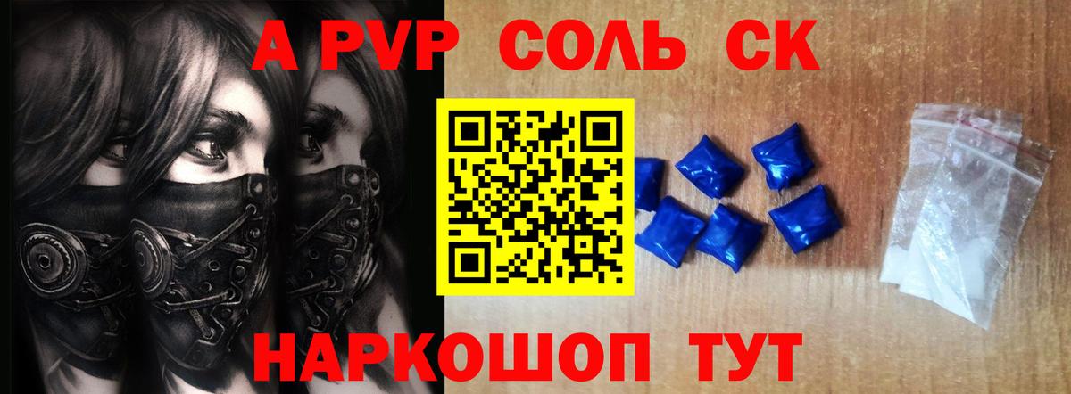 Alpha PVP СК  APVP  Октябрьский  Вход с VPN  Alpha PVP СК КРИС 