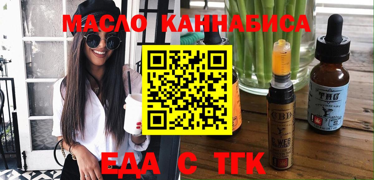 Октябрьский  Canna-Cookies марихуана  Вход с VPN 