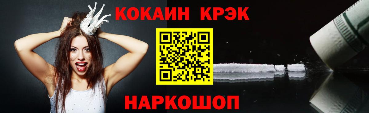 COCAIN 97% Октябрьский