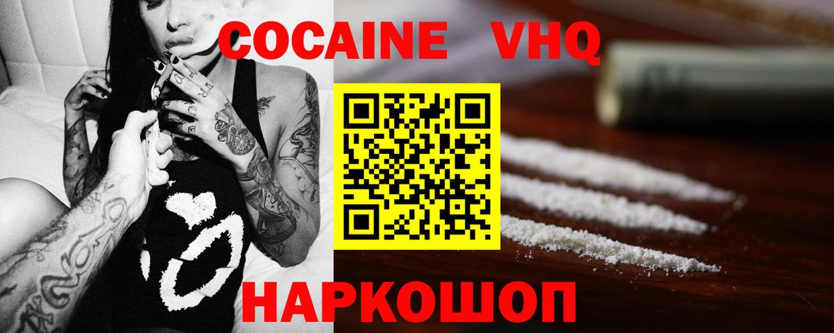 Кокаин Боливия  Cocaine  Октябрьский  КОКАИН Fish Scale  Вход с VPN 