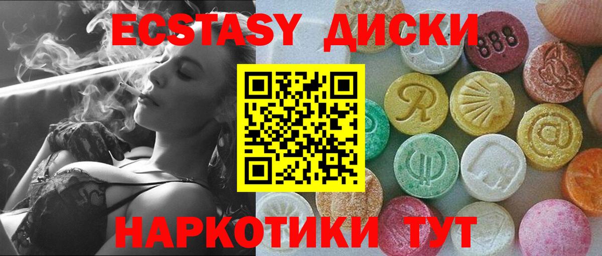 Ecstasy 99% Октябрьский