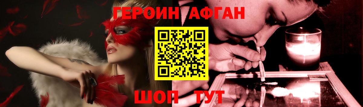 ГЕРОИН герыч  Вход с VPN  Героин  Октябрьский 