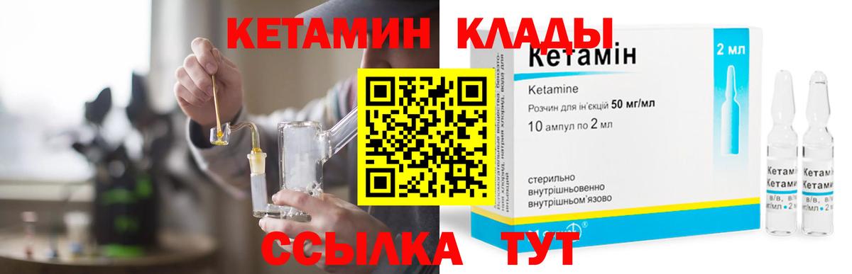 Октябрьский  кракен как войти  Вход с VPN  Кетамин ketamine 