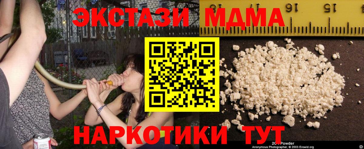 МДМА crystal  Вход с VPN  Октябрьский  MDMA  MDMA VHQ 