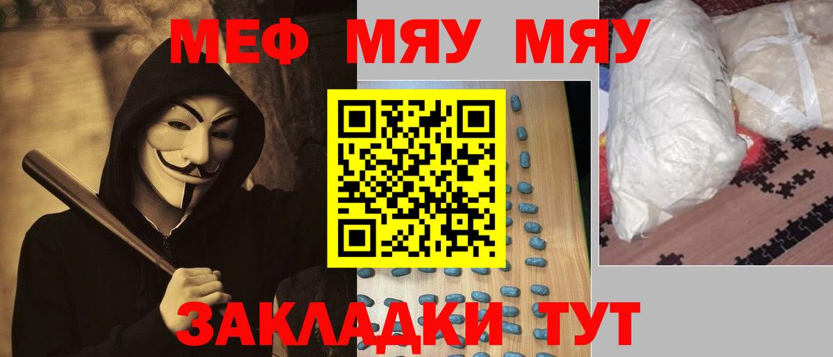 МЕФ мука  МЕФ VHQ  Вход с VPN  МЕФ  Октябрьский 