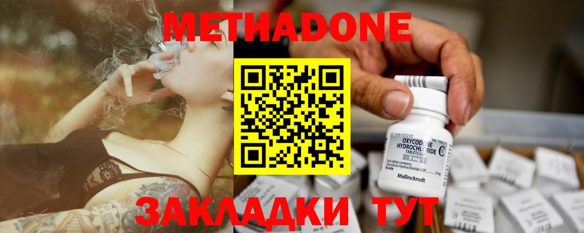 МЕТАДОН VHQ  Метадон methadone  Октябрьский  Вход с VPN 