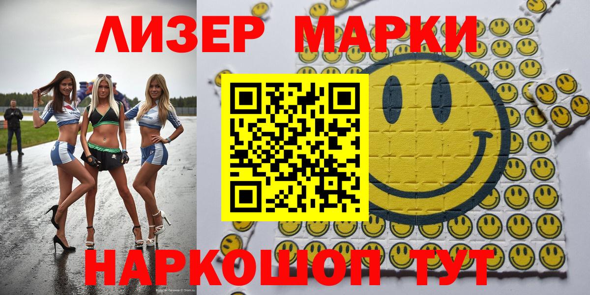 Октябрьский  Марки NBOMe 1,8мг  Марки NBOMe 1,8мг  Вход с VPN 