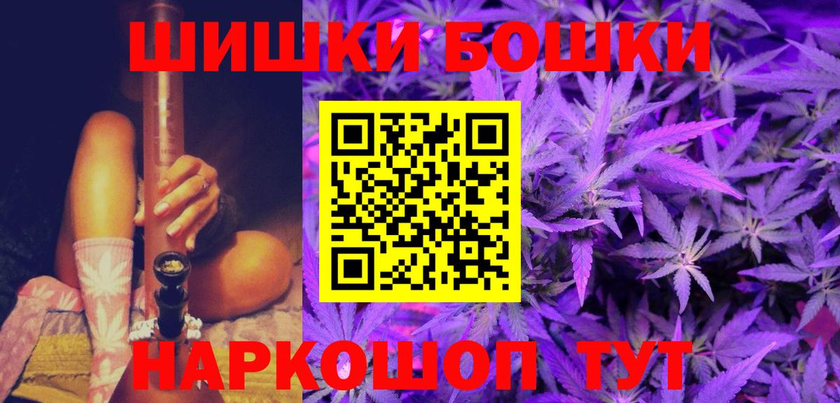 Бошки Шишки THC 21% Октябрьский
